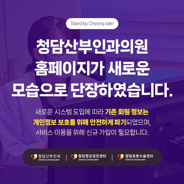 리뉴얼 안내