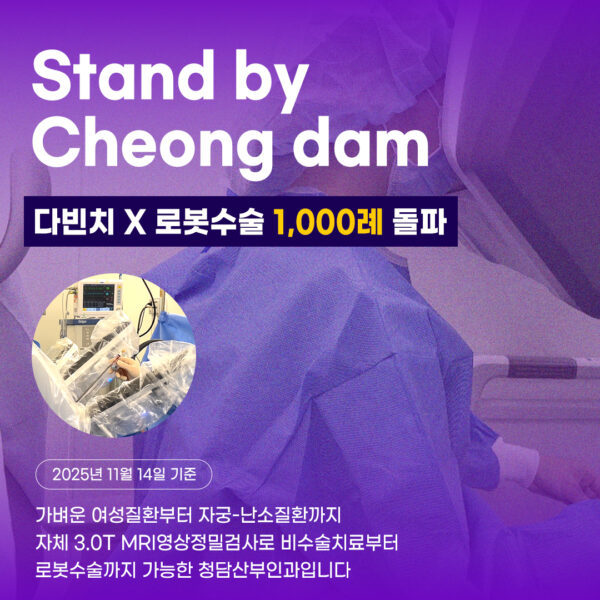 로봇수술
