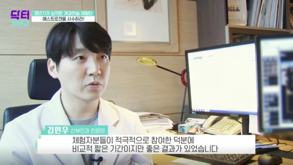 채널A 닥터 지바고 [갱년기 건강관리] 김민우 대표 원장님 산부인과 의료 자문의 출연!