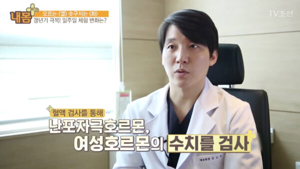 [TV조선 내몸플러스] 출연