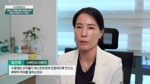 김민우 대표원장님 / 임선옥 원장님 - JTBC 다큐플러스 [위기를 기회로! 갱년기 극복 전략]편  출연