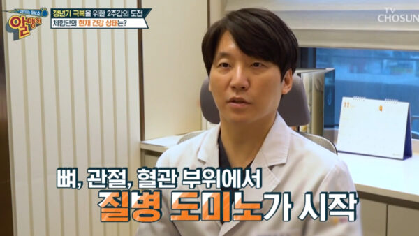 김민우 대표원장님 - TV조선 알맹이 302화 '죽음까지 부르는 갱년기! 현명하게 이겨낼 방법은?'편 출연